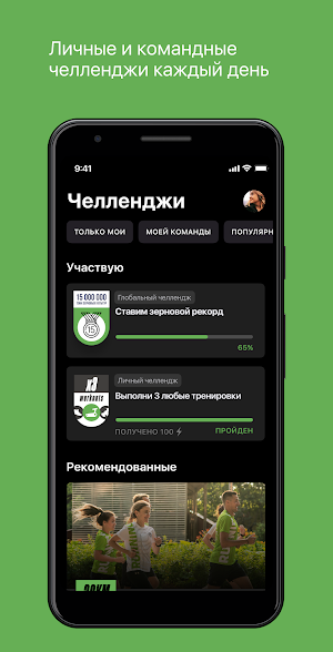 AgroFit Screenshot 1