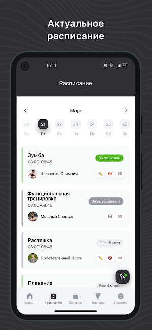 Лови Момент Screenshot 0