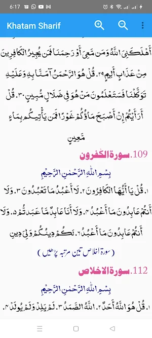 Khatam Sharif Screenshot 3