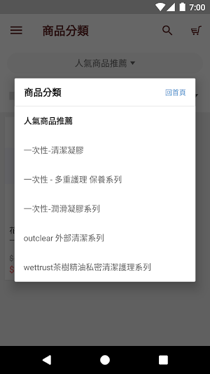 花美水:極致的女性私密清潔產品 Screenshot 0