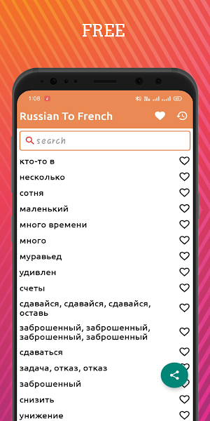 Russian To French Dictionary Offline Screenshot 0