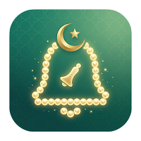 أذكار المسلم ينبه تلقائيا