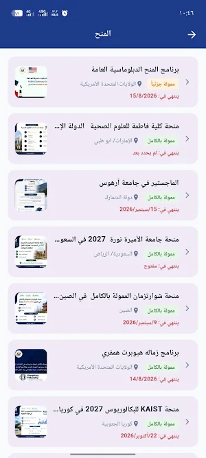 دليل مستقبلي | Future Guidea Screenshot 0