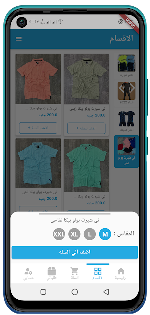 Grinta Store Screenshot 1