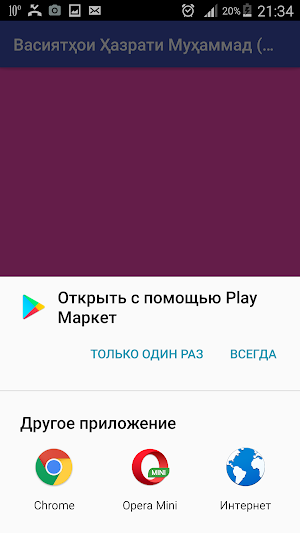 Васиятҳои Ҳазрати Муҳаммад (С) барои умматонаш Screenshot 3