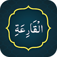 Surah Qariah (سورة القارعة)