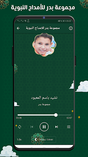 مجموعة بدر مصطفى العباسي Screenshot 1