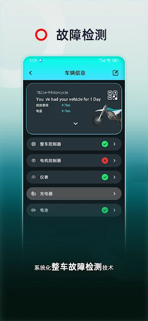 T&D mobility Screenshot 3