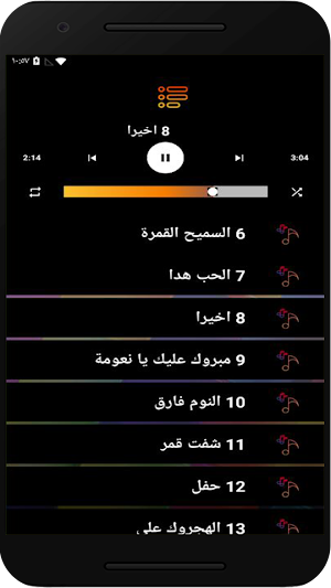 اغاني هدى عربي بدون نت Screenshot 3