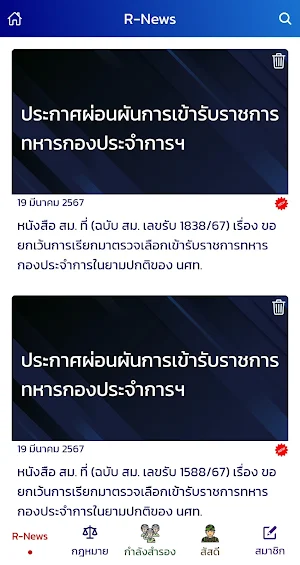 Reserves Thailand V.2 Screenshot 1