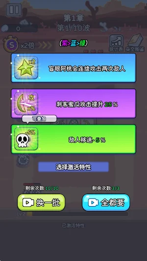 peach guard - cant eat me Screenshot 1