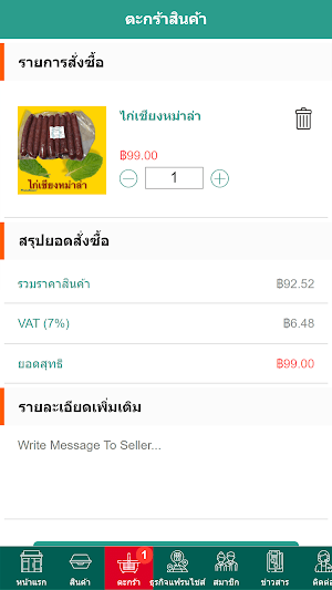 MFM Shop Screenshot 2