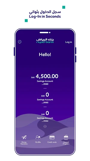 New RiyadMobile Screenshot 2