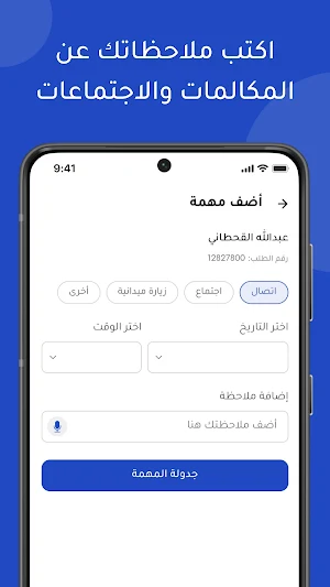 Wasalt Business | وصَلت أعمال Screenshot 1