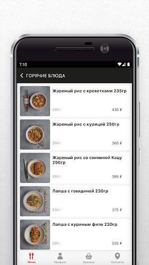 Киоко Изакая Screenshot 2