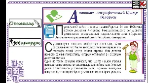 Падарожнік па Пухаўшчыне Screenshot 2