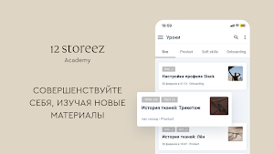 Academy 12 STOREEZ Screenshot 3