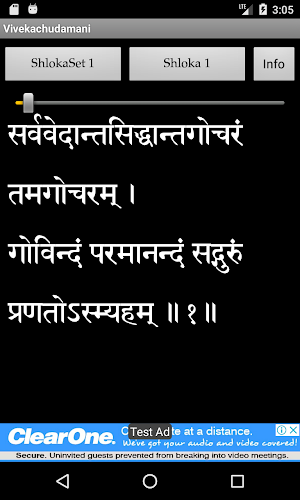 Vivekachudamani Screenshot 0