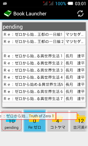 Book Launcher (book arranger) Screenshot 1