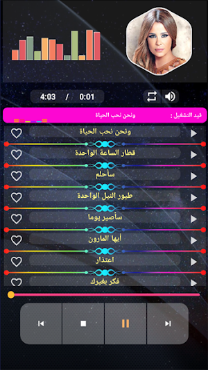 كارول سماحة بدون نت Screenshot 2