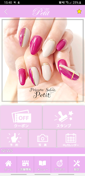 petit　公式アプリ Screenshot 1