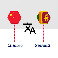 Chinese To Sinhala Translator