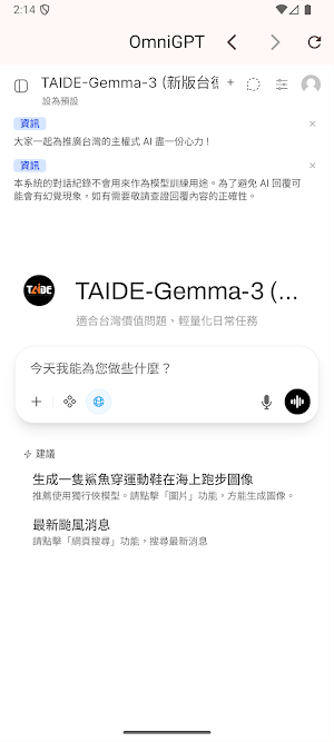 OmniGPT Screenshot 0