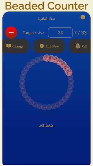 Tasbeeh Counter Pro Zikr & Dua Screenshot 3