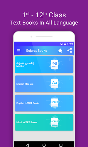 Gujarat Board Text Book Screenshot 1