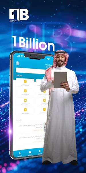 One Billion Screenshot 3