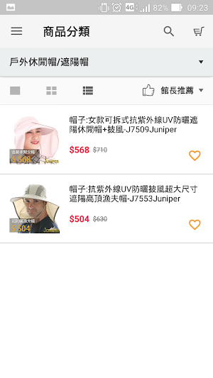 JUNIPER 美國戶外休閒帽 Screenshot 1