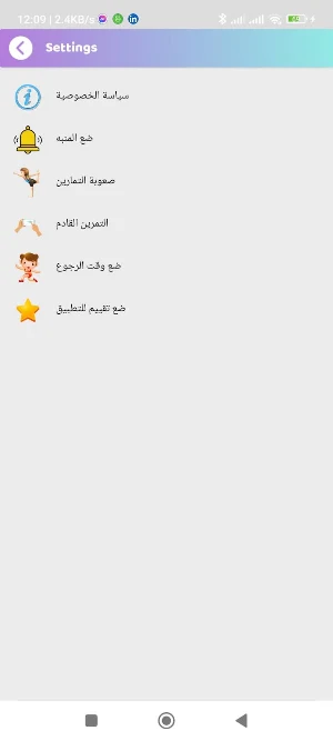 تمارين المرأة الحامل Screenshot 3