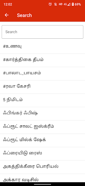 Tamil Samayal - தமிழ் சமையல் Screenshot 3