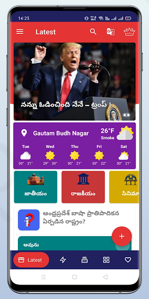Telangana News Screenshot 1