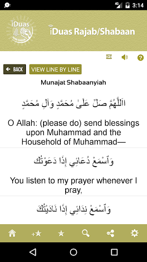 iDuas - Rajab/Shabaan Screenshot 3