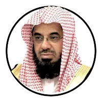 سعود الشريم قران كامل بدون نت
