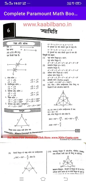 Paramount Math Book in Hindi screenshot 4