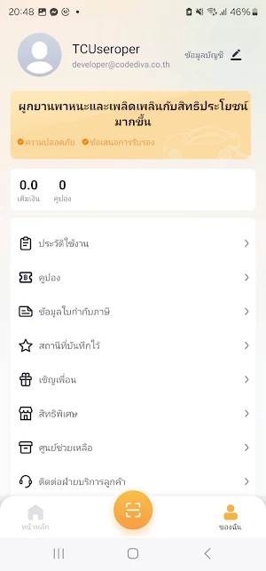 ToCharge Screenshot 2