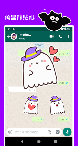 可愛萬聖節貼紙 Screenshot 1