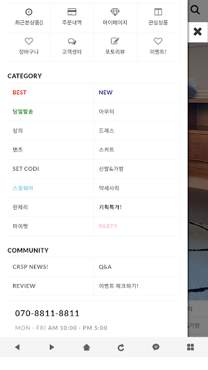 크롭 CR5P 쇼핑몰 Screenshot 1