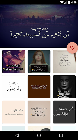 عبارات حب مجنونة Screenshot 1