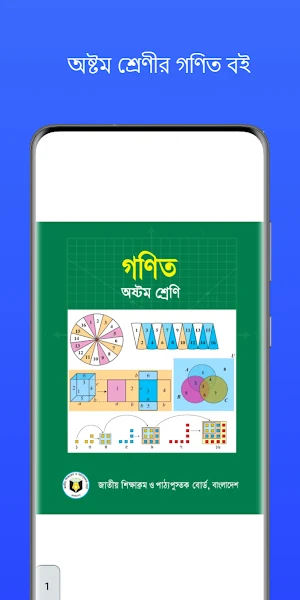 Math Book Class 6-10 Screenshot 3