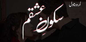 Sukoon E Ishqam Urdu Novel Screenshot 0