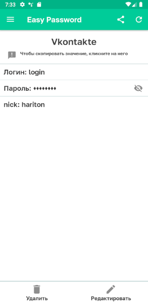 Easy Password Cloud Screenshot 1