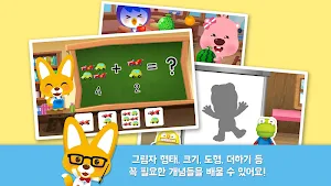 똑똑박사 에디의 과학 콘서트 Screenshot 1