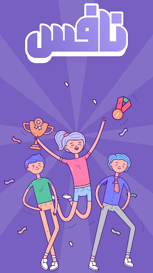 Nafes Educational App Screenshot 0