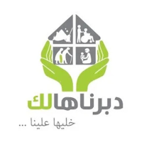 دبرنهالك - خليها علينا