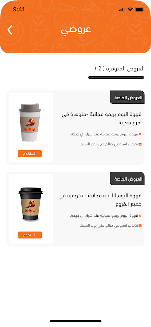 BonCafe Screenshot 1