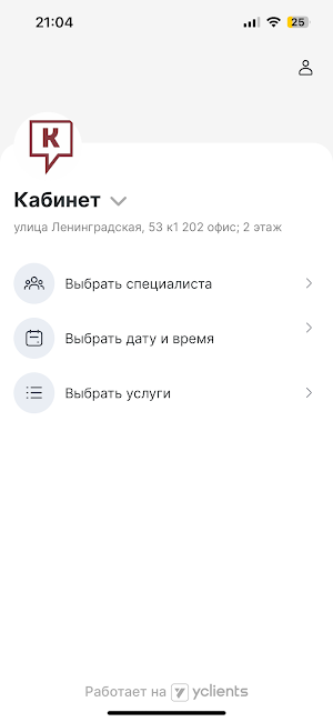 КАБИНЕТ studio Screenshot 0
