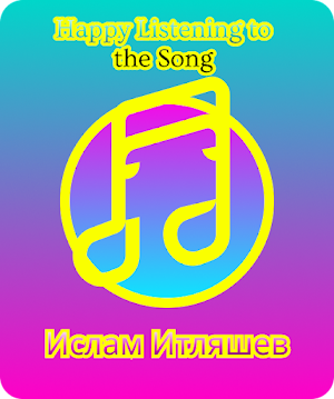 Ислам Итляшев Mp3 2023 Screenshot 1